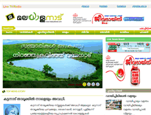 Tablet Screenshot of malayalanad.com